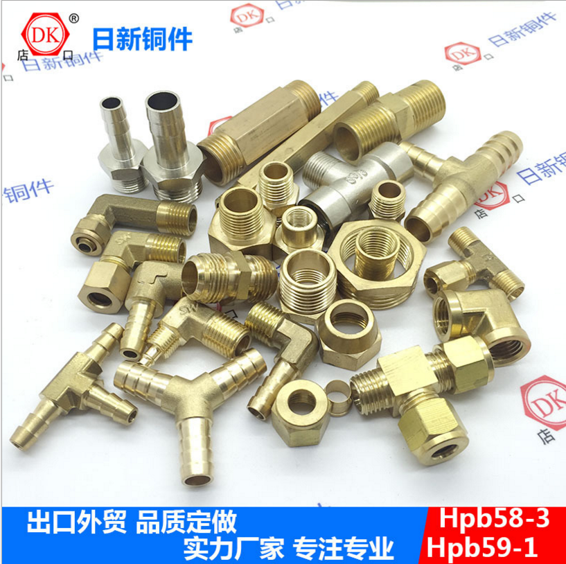 4分銅接頭 4分銅接頭