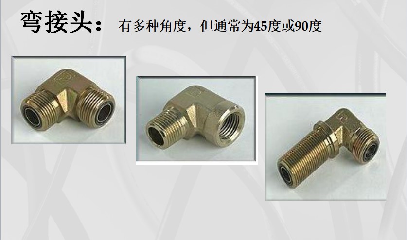 液壓直通接頭
